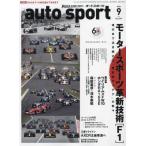 AUTO SPORT( авто спорт ) 2024 год 9 месяц номер 