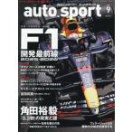 AUTO SPORT( авто спорт ) 2025 год 9 месяц номер 