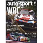 AUTO SPORT( авто спорт ) 2023 год 10 месяц номер 