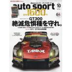 AUTO SPORT( авто спорт ) 2024 год 10 месяц номер 