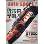 AUTO SPORT( авто спорт ) 2025 год 10 месяц номер 