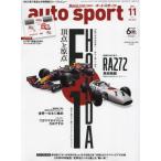 AUTO SPORT( авто спорт ) 2024 год 11 месяц номер 