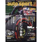 AUTO SPORT( авто спорт ) 2023 год 12 месяц номер 