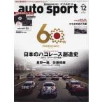 AUTO SPORT( авто спорт ) 2024 год 12 месяц номер 