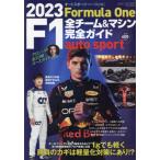 AUTO SPORT больше 2023 год 4 месяц номер 