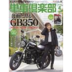  одиночный машина клуб 2023 год 4 месяц номер 