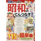  впечатление много Showa. .. комбинезон площадь 2025 год 2 месяц номер 