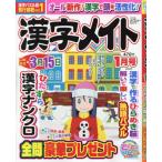  иероглифы Mate 2025 год 1 месяц номер 