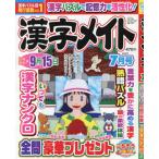  иероглифы Mate 2025 год 7 месяц номер 