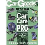 Car Goods Magazine 2025 год 7 месяц номер 