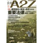  фирма закон .A2Z(e- палец на ноге ji-) 2025 год 10 месяц номер 