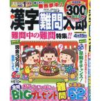  иероглифы дефект . Taro 2025 год 2 месяц номер 