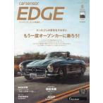  машина сенсор EDGE 2023 год 6 месяц номер 