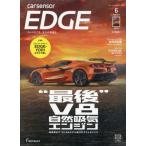  машина сенсор EDGE 2024 год 6 месяц номер 