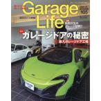 Garage Life 2025 год 10 месяц номер 