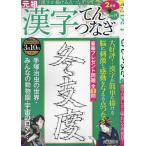  иероглифы .. комбинезон 2025 год 2 месяц номер 