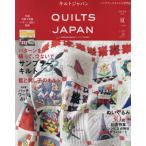  стеганый Japan 2024 год 7 месяц номер 