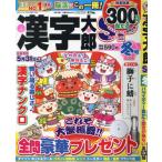  иероглифы Taro SP 2025 год 1 месяц номер 