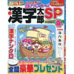  иероглифы Taro SP 2025 год 7 месяц номер 