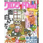  Cross слово Day 2025 год 1 месяц номер 