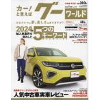 g- world Hokkaido * Tohoku версия 2025 год 1 месяц номер 