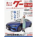 g- world Hokkaido * Tohoku версия 2025 год 2 месяц номер 