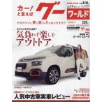 g- world Hokkaido * Tohoku версия 2023 год 11 месяц номер 