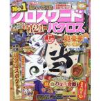  Cross слово pa Cross 2025 год 1 месяц номер 