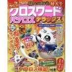  Cross слово pa Cross больше .2025 год 2 месяц номер 