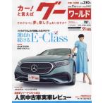 g- world China * Kyushu версия 2024 год 7 месяц номер 