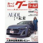 g- world China * Kyushu версия 2025 год 7 месяц номер 