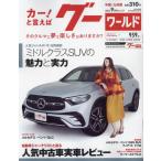 g- world China * Kyushu версия 2023 год 9 месяц номер 