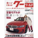 g- world China * Kyushu версия 2024 год 12 месяц номер 