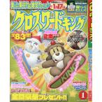  Cross слово King 2025 год 1 месяц номер 