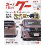 g- Сикоку версия 2024 год 7 месяц номер 