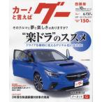 グー四国版　２０２３年１０月号