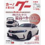 g- Hokuriku версия 2025 год 1 месяц номер 