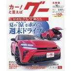 g- Hokuriku версия 2025 год 10 месяц номер 