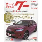 g- Hokuriku версия 2023 год 11 месяц номер 