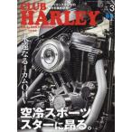CLUB HARLEY( Club Harley ) 2025 год 3 месяц номер 