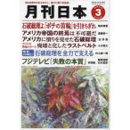  ежемесячный Япония 2025 год 3 месяц номер 