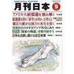  ежемесячный Япония 2024 год 9 месяц номер 