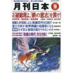  ежемесячный Япония 2025 год 9 месяц номер 