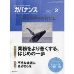  ежемесячный регулятор ns2025 год 2 месяц номер 