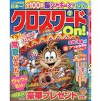  Cross слово On! 2025 год 7 месяц номер 