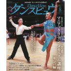  ежемесячный Dance byuu2024 год 8 месяц номер 