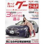 g- world Kanto версия 2023 год 5 месяц номер 