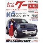 g- world Kanto версия 2023 год 6 месяц номер 