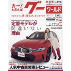 g- world Kanto версия 2024 год 12 месяц номер 