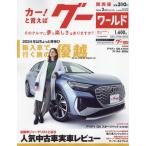 g- world Kansai версия 2024 год 2 месяц номер 